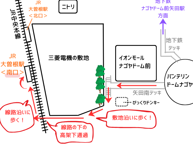 バンテリンドームナゴヤでのライブ後の駅までの時間は?規制退場を含めた所要時間を調査!